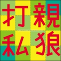 トリック隠し文字